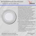 70503-9.0-001TM LED3+2W "L" WH/DL+DL (6500K+6500K) панель светодиодная