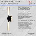 86849-0.3-003TL LED3*3W "L" BK светильник настенный