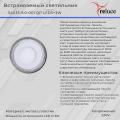 34033-9.0-001QP "L" LED3+3W WHITE панель светодиодная