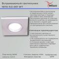 16110-9.0-001"L" WT светильник точ.