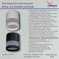 81154-9.5-001MN LED12W BK светильник точ.