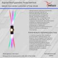 08231-9.2-003U LED2W+2*3W RGB BK светильник настенный