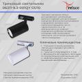 06311-9.3-001QY GU10 BK светильник трековый