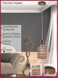 03147-0.9-01 "L" светильник потолочный