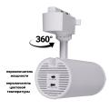 06650-9.3-LED10/20/30W CCT WT светильник трековый