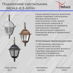 Подвесной фонарь Reluce 08242-0.3-001H BKG