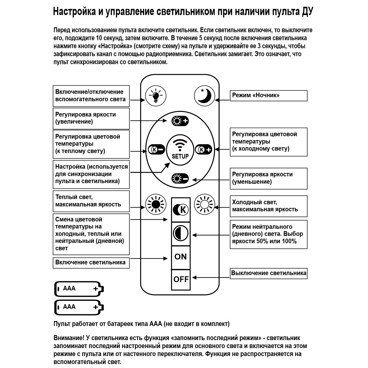 07053-0.3-04 "L" светильник потолочный