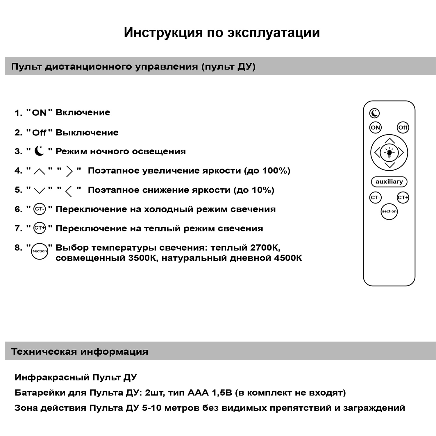 09502-0.3-4+4 WH светильник потолочный