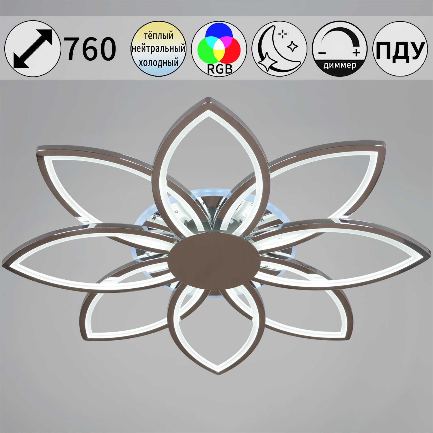 09877-0.3-08 CR (RGB) светильник потолочный