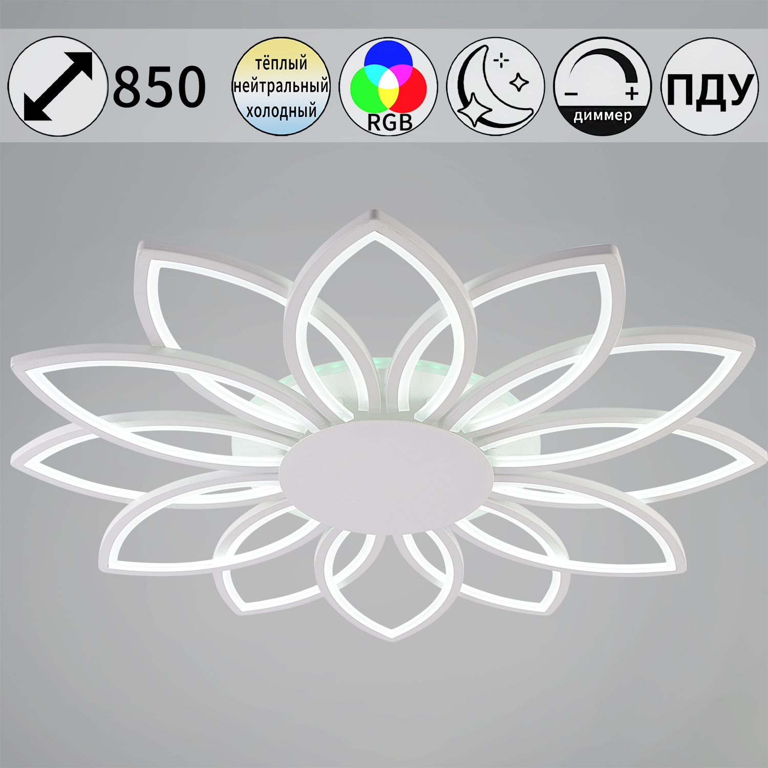 09877-0.3-12 WH (RGB) светильник потолочный