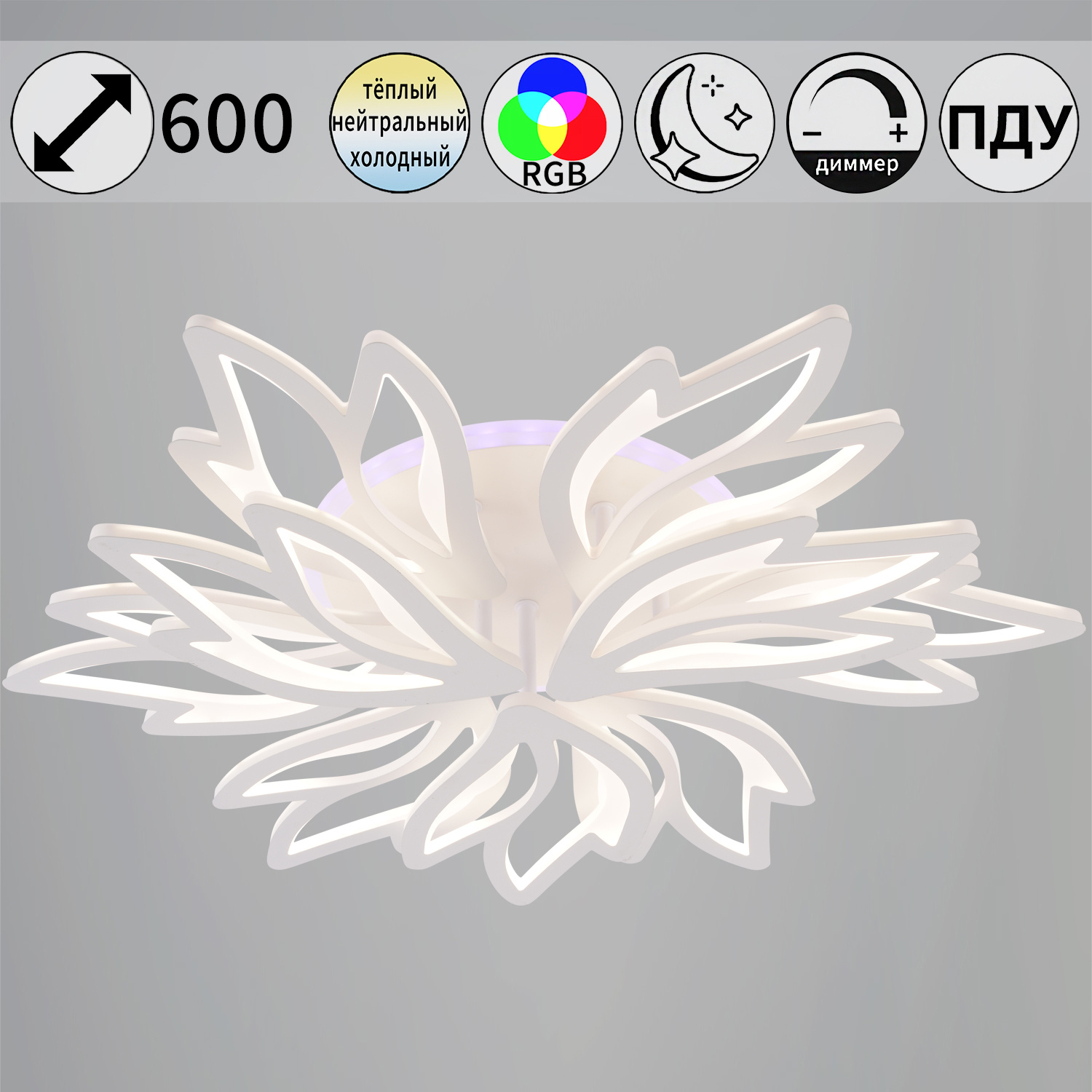 09862-0.3-6+3 WH (RGB) светильник потолочный