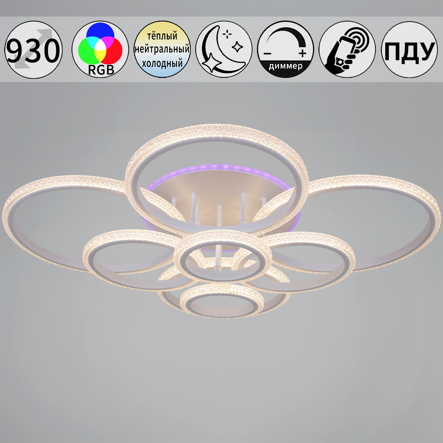 06333-0.3-08C WH (RGB) светильник потолочный