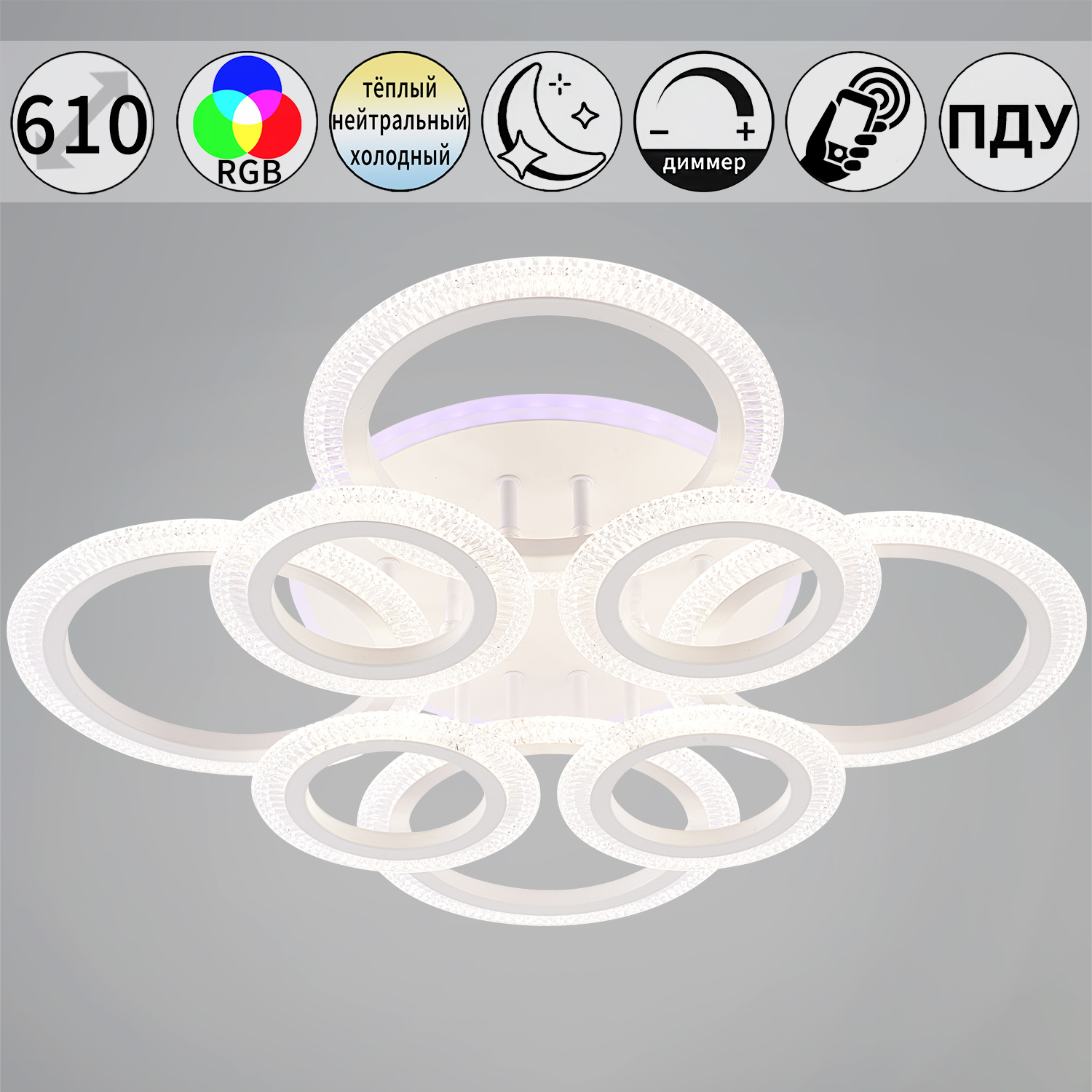09837-0.3-4+4A WH (RGB) светильник потолочный