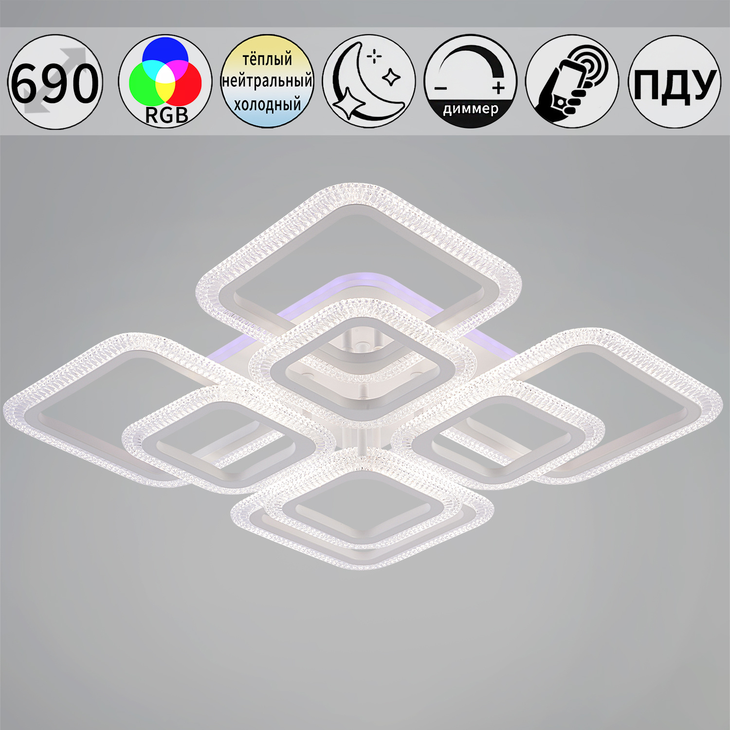 09838-0.3-4+4B WH (RGB) светильник потолочный