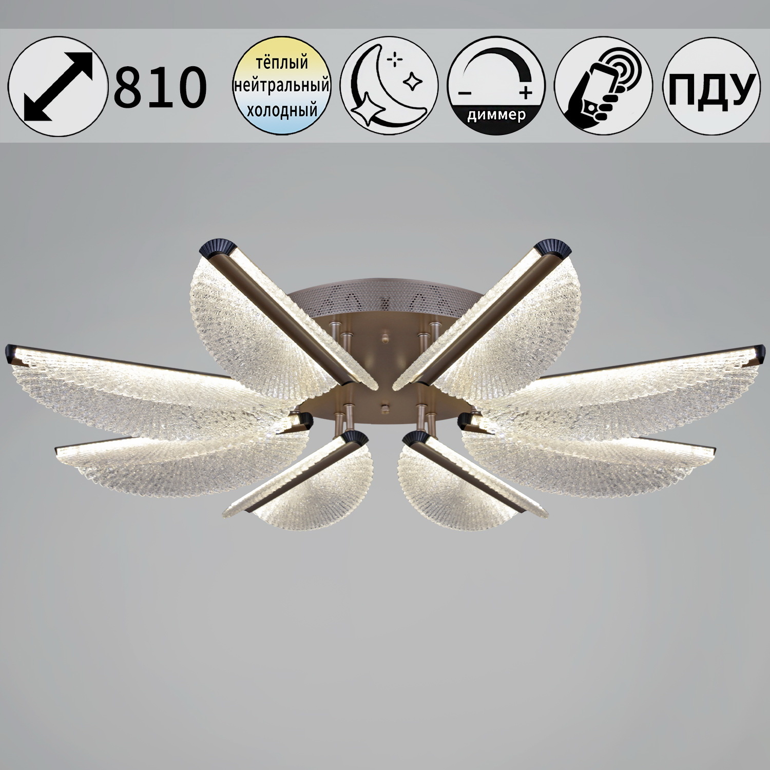 00490-0.3-08L champagne silver светильник потолочный