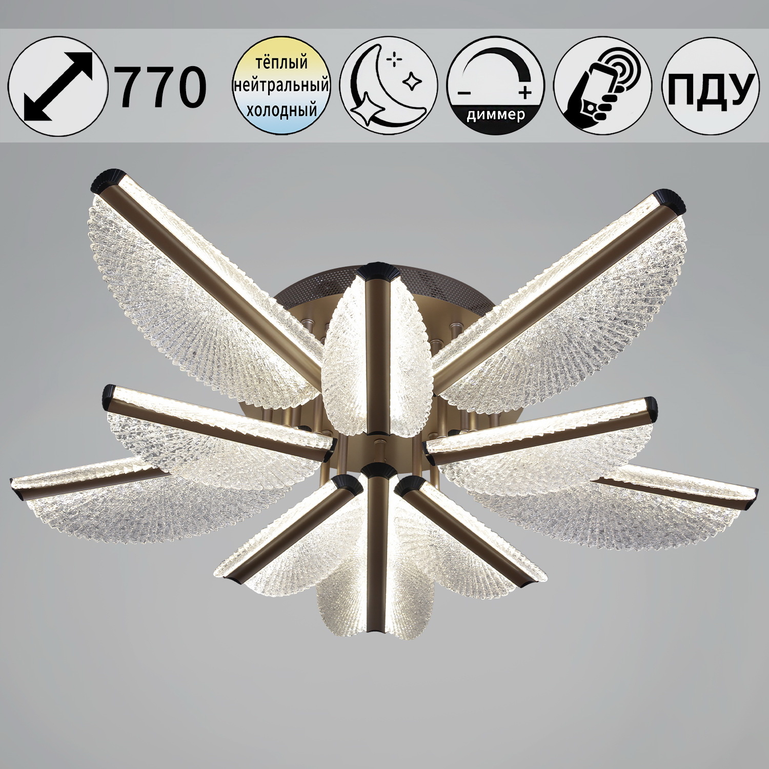 00490-0.3-5+5 champagne silver светильник потолочный