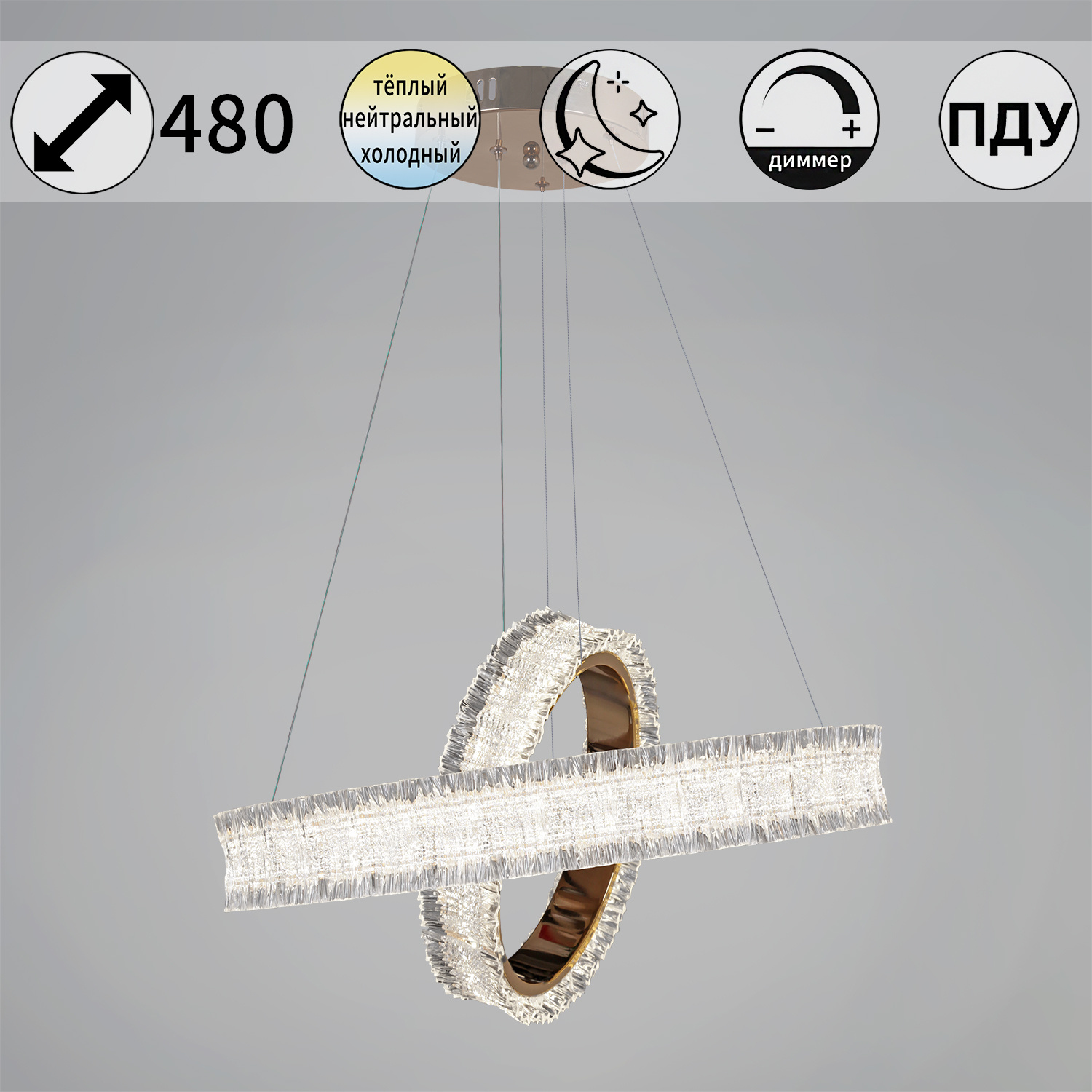 13257-0.4-500+300 светильник потолочный