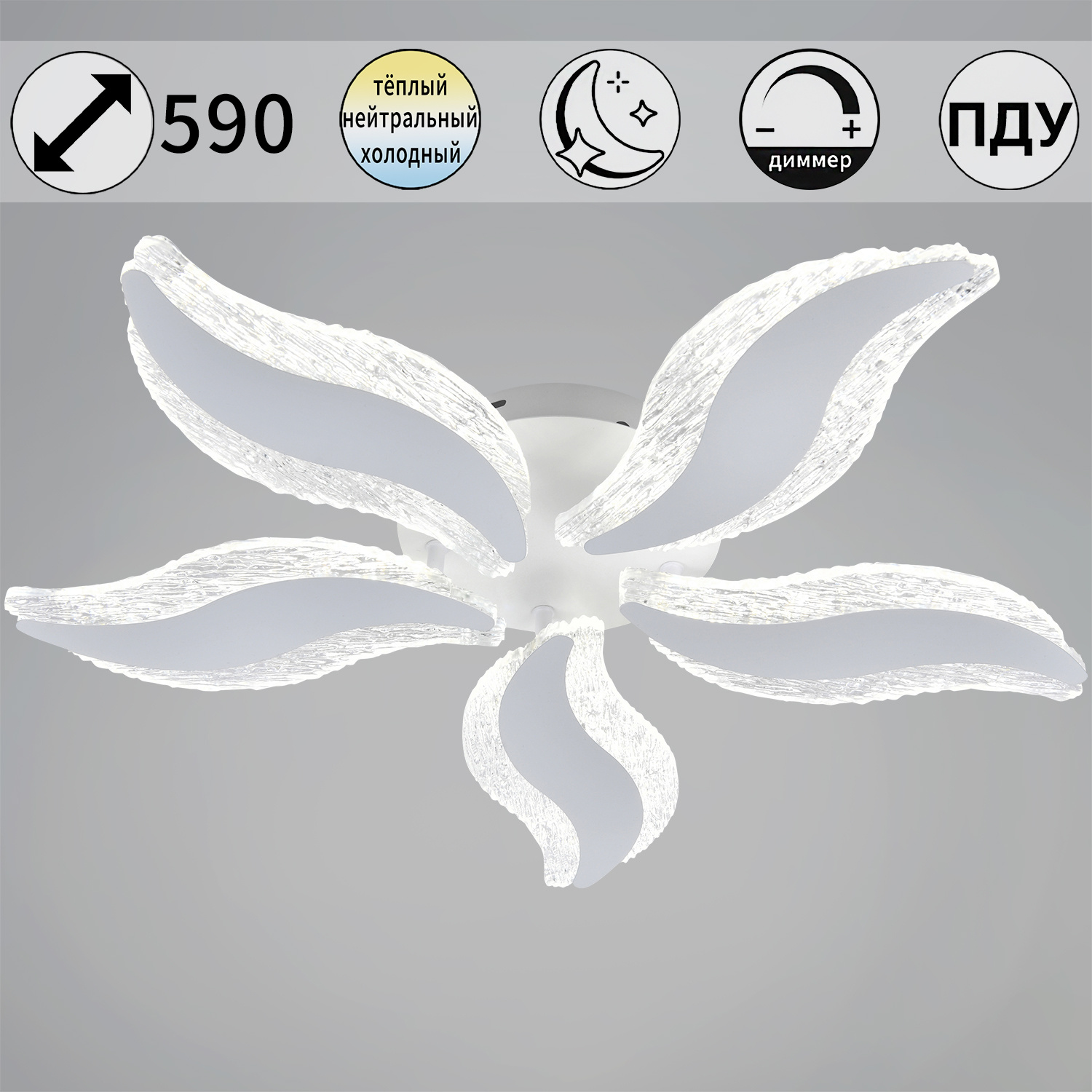 45066-0.3-05 светильник потолочный