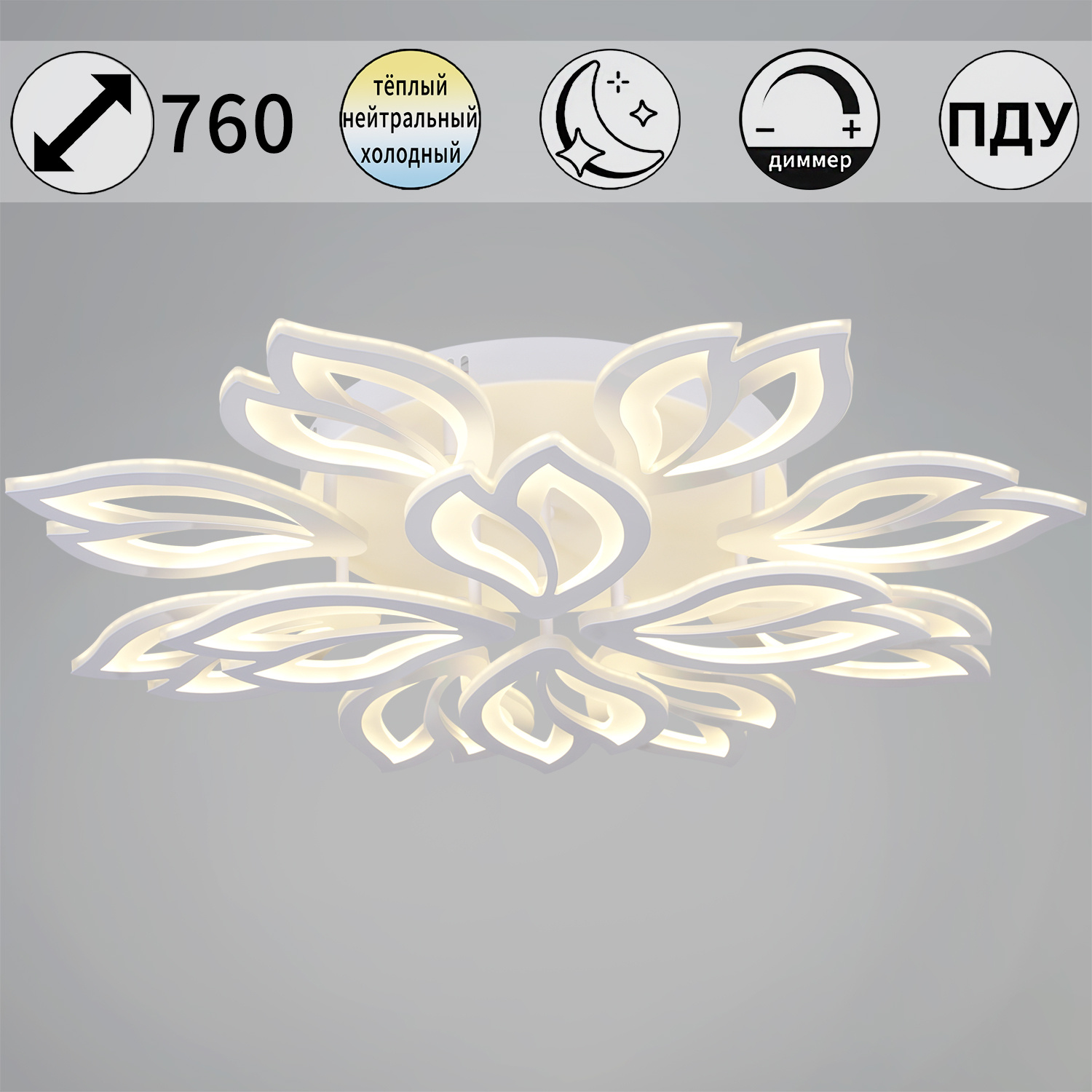 85162-0.3-8+4 светильник потолочный