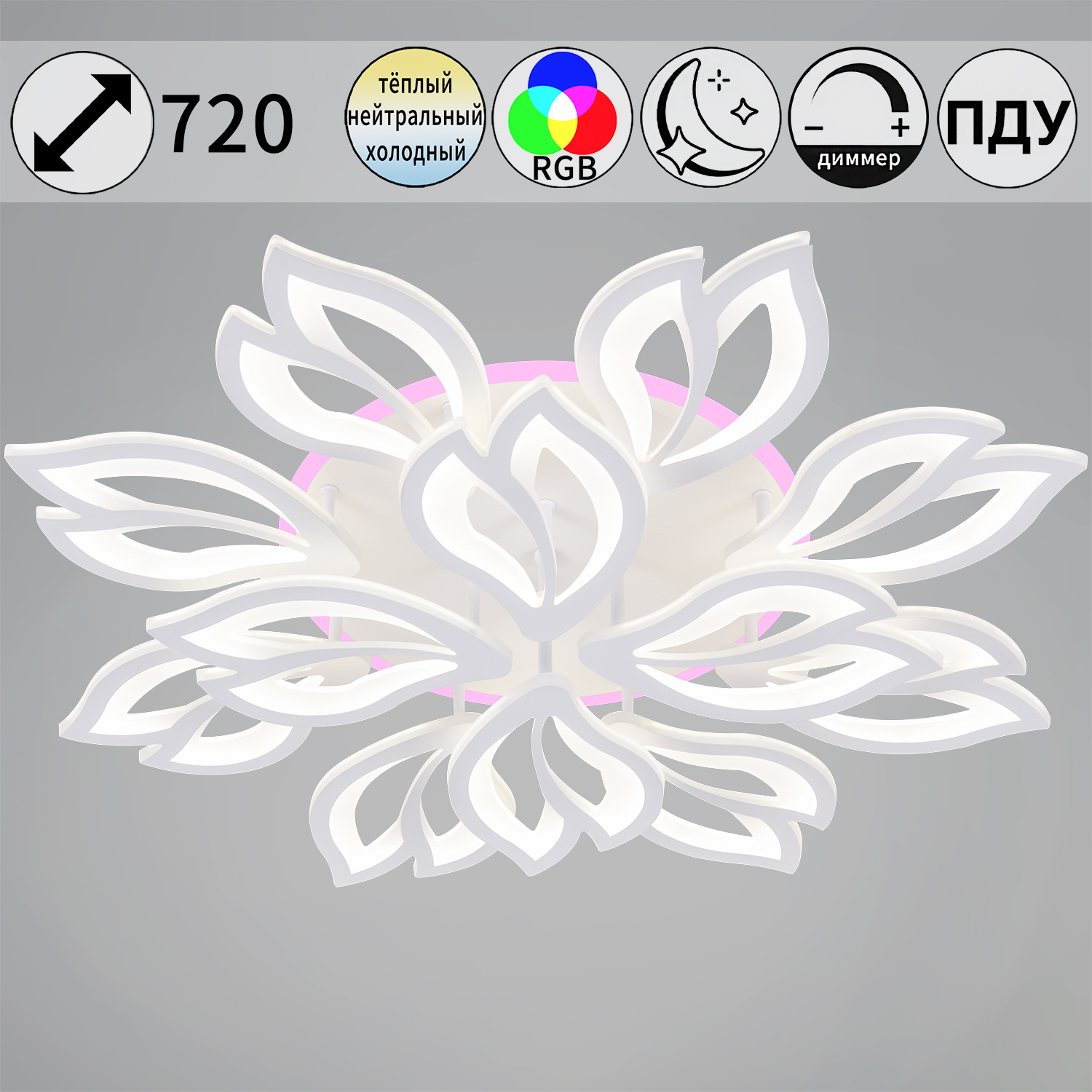 85162-0.3-8+4C светильник потолочный