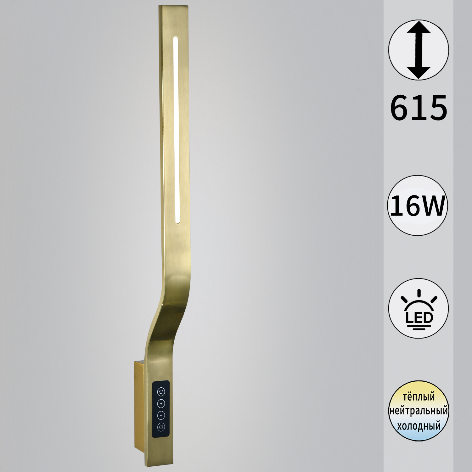 82295-0.2-610 светильник настенный