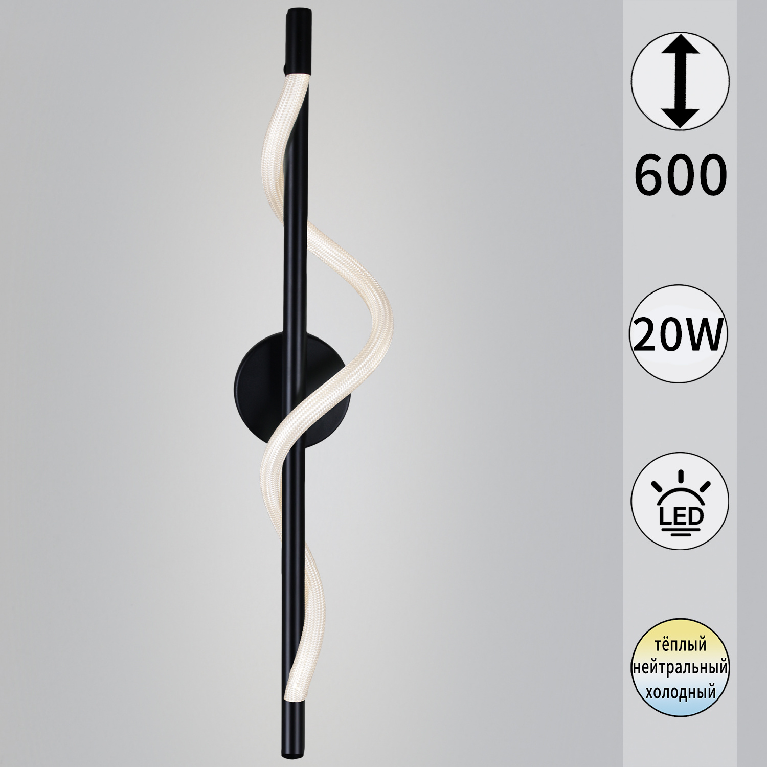 73295-0.2-600MB светильник настенный