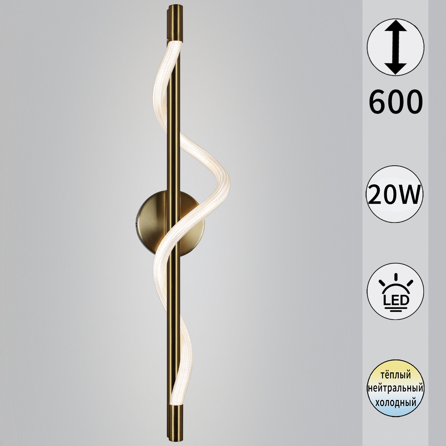 73295-0.2-600CP светильник настенный