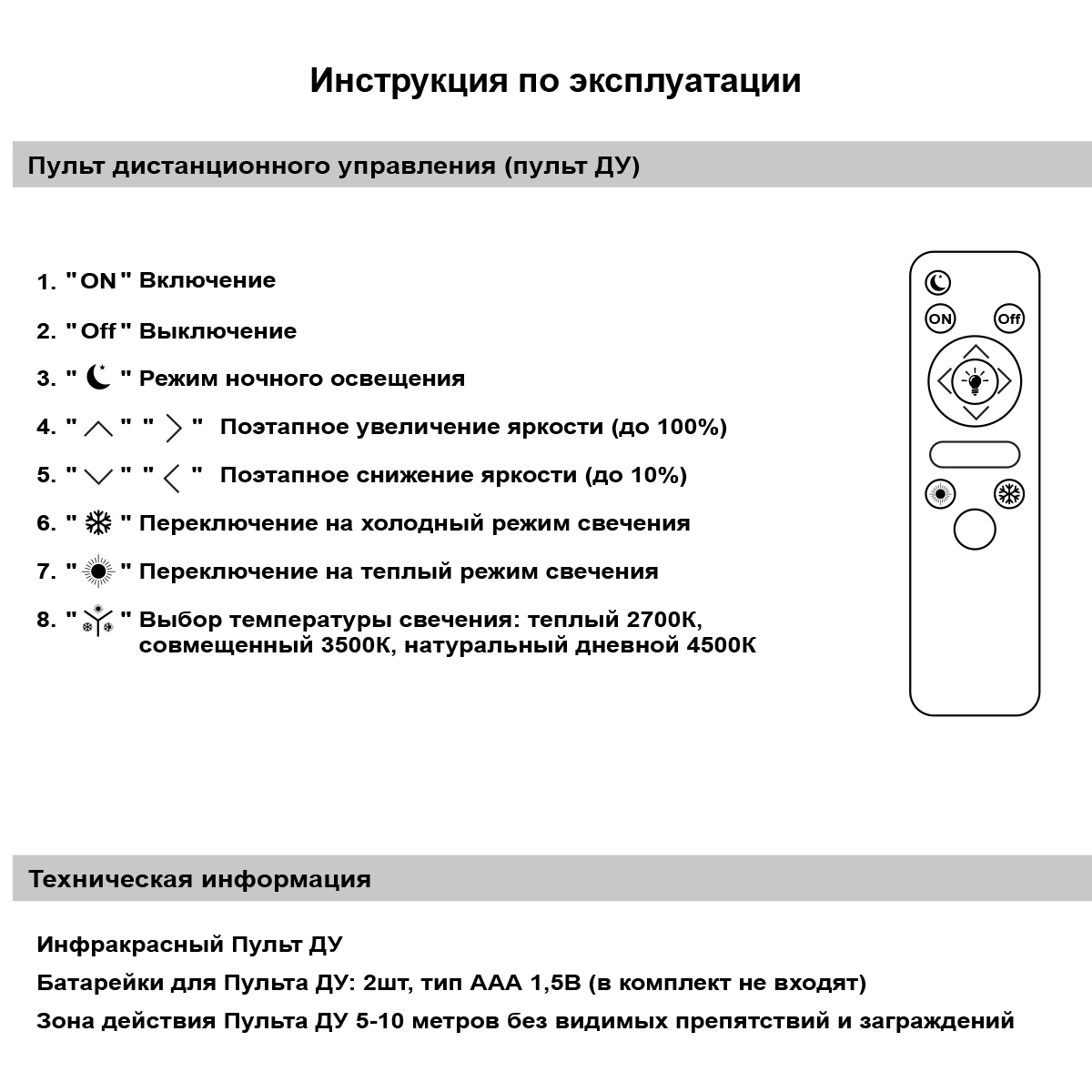 05090-0.3-4+4 WH светильник потолочный