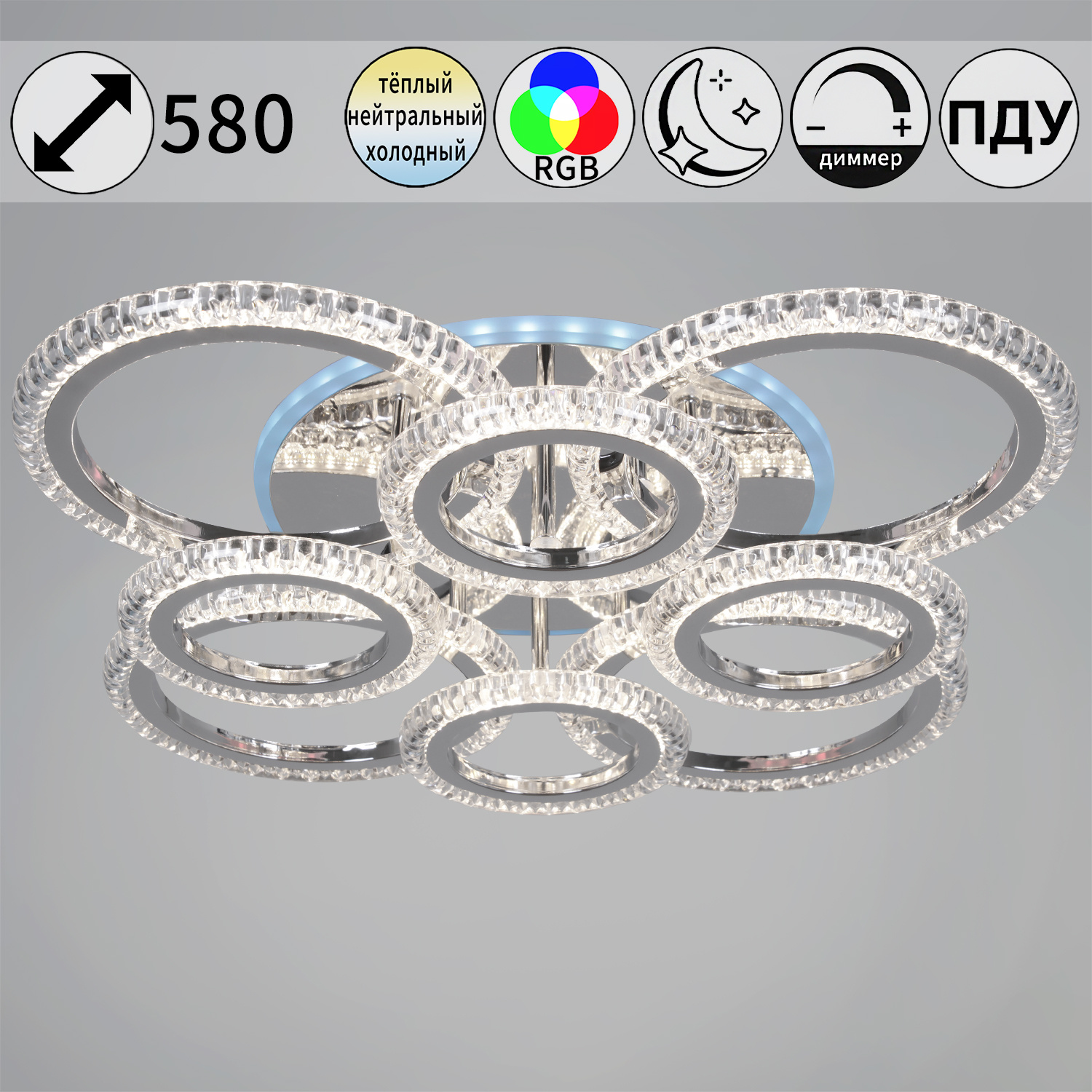 09863-0.3-4+4A CR (RGB) светильник потолочный