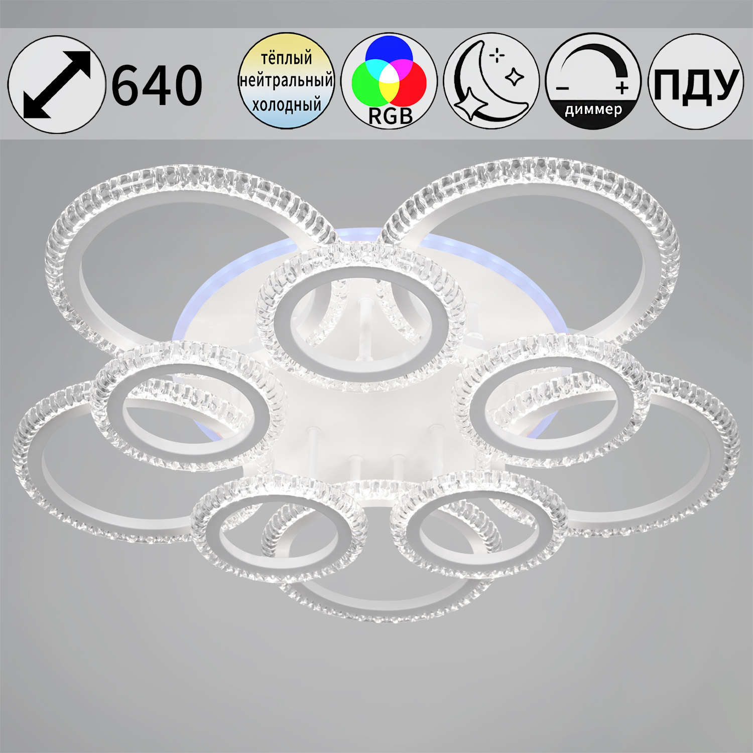 36890-0.3-5+5A WH (RGB) светильник потолочный