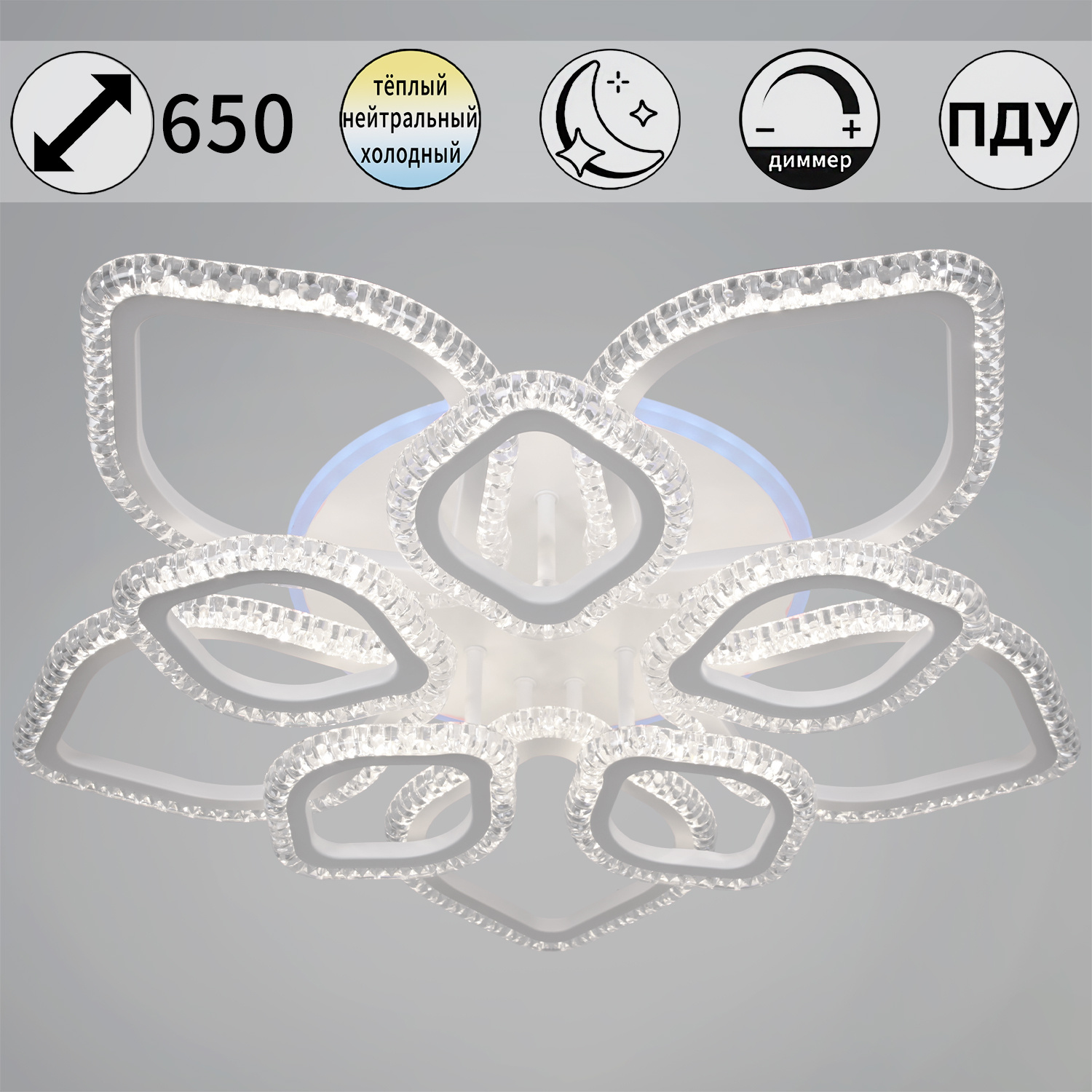 56890-0.3-5+5A WH (RGB) светильник потолочный