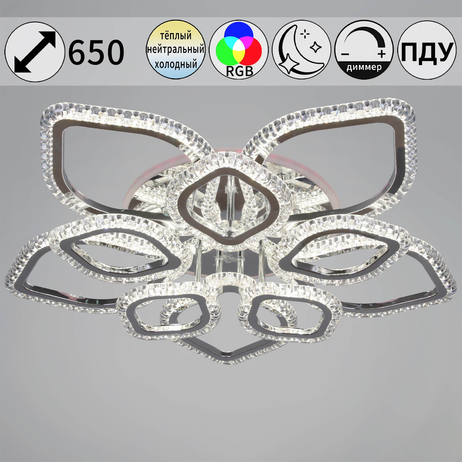 09865-0.3-5+5A CR (RGB) светильник потолочный