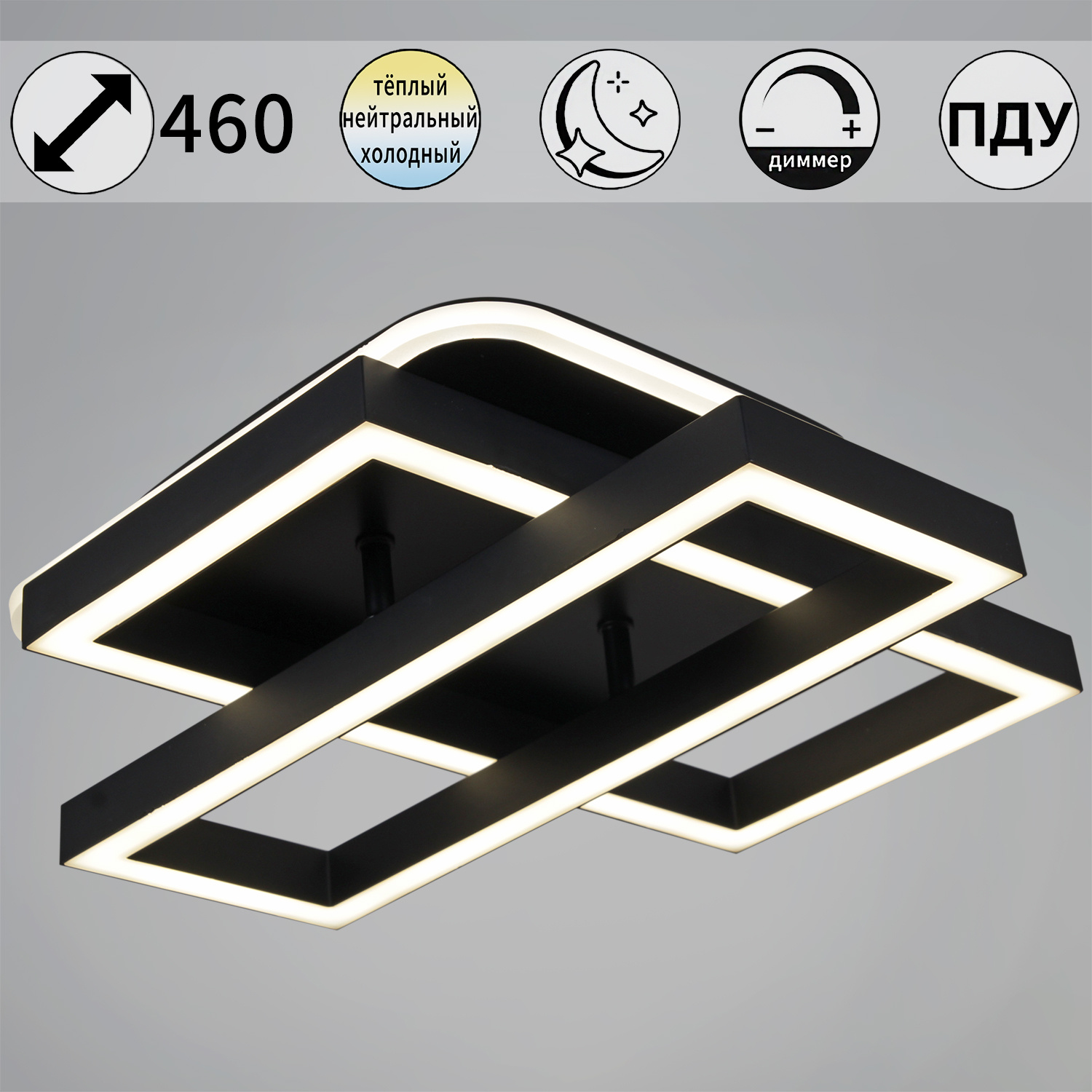 55406-0.3-1+1+1 светильник потолочный