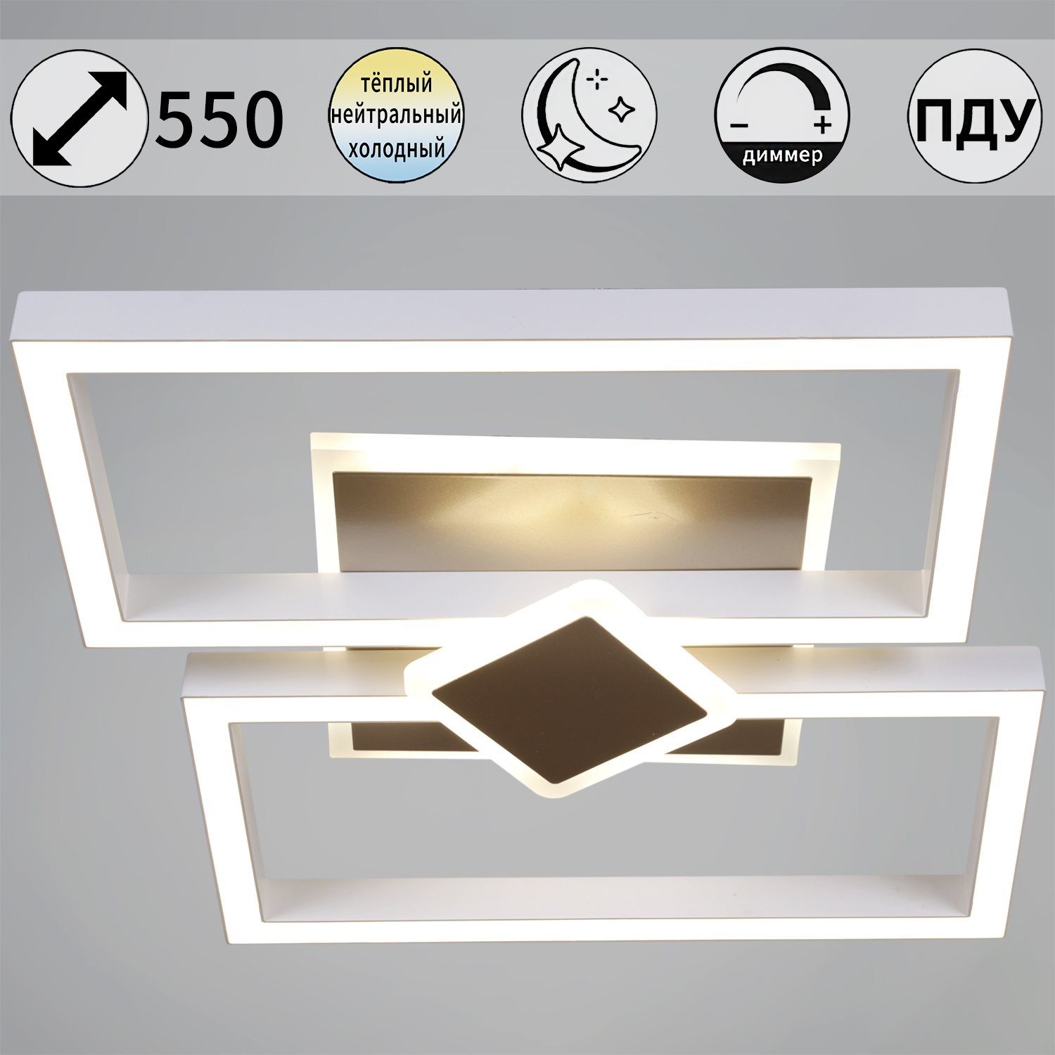 55406-0.3-2+1+1 светильник потолочный