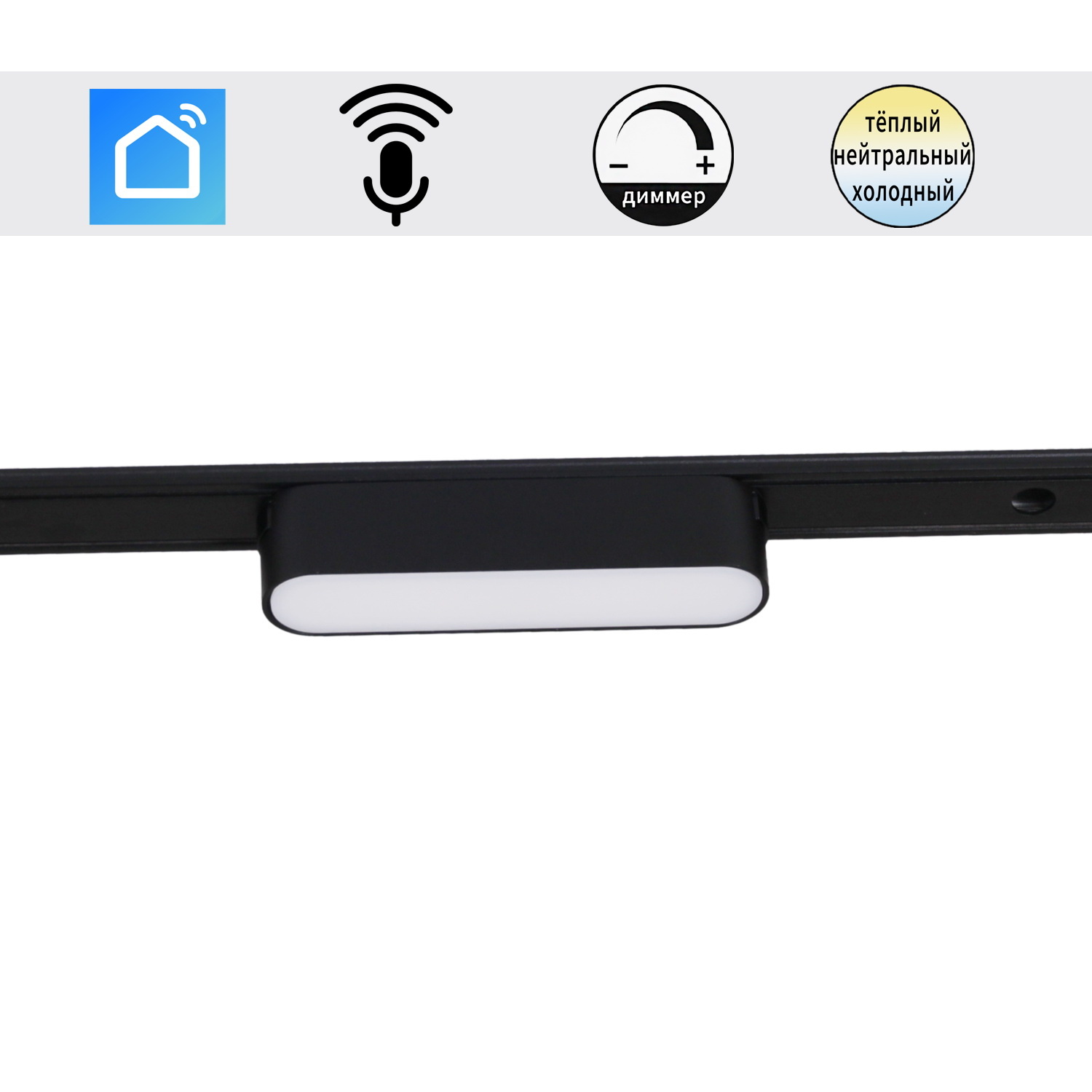 13001-9.3-001UR magnetic LED6W BK CCT+SMART