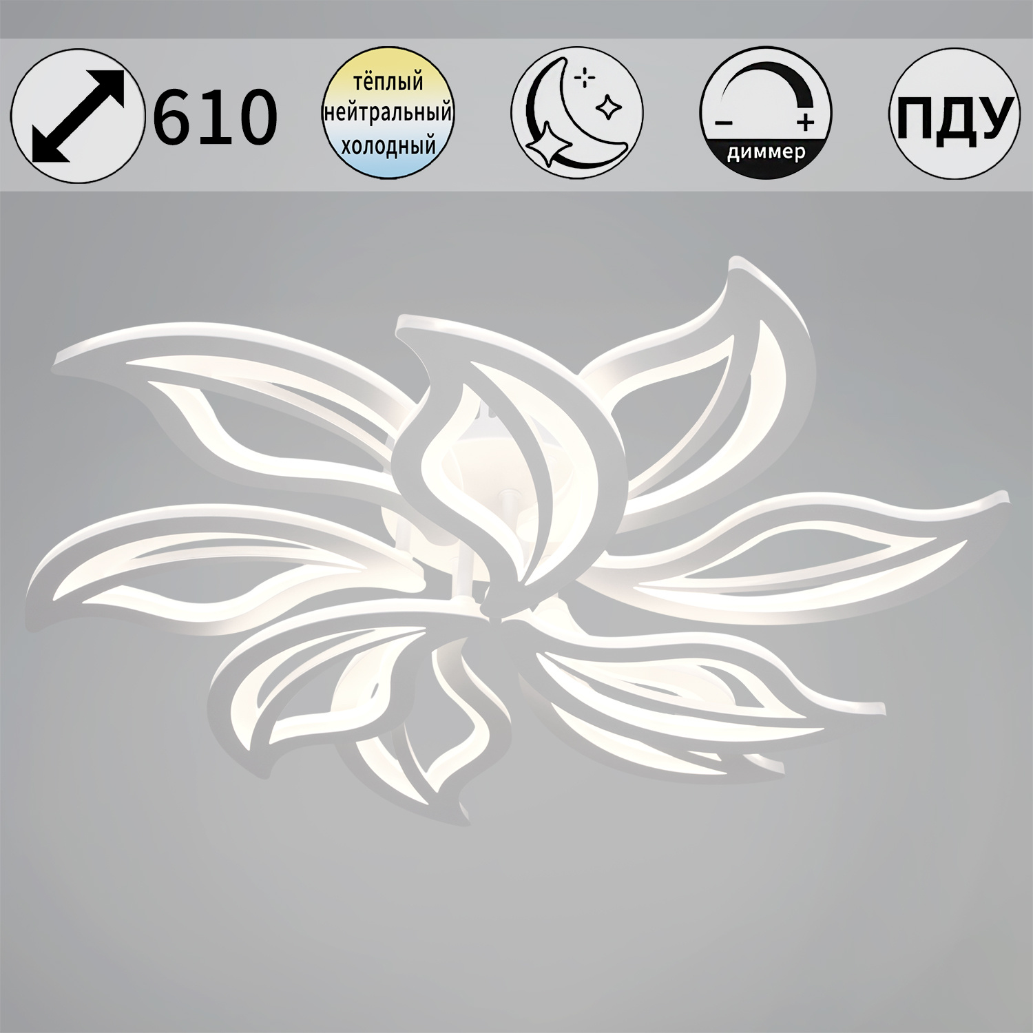 81990-0.3-6+3 WH светильник потолочный