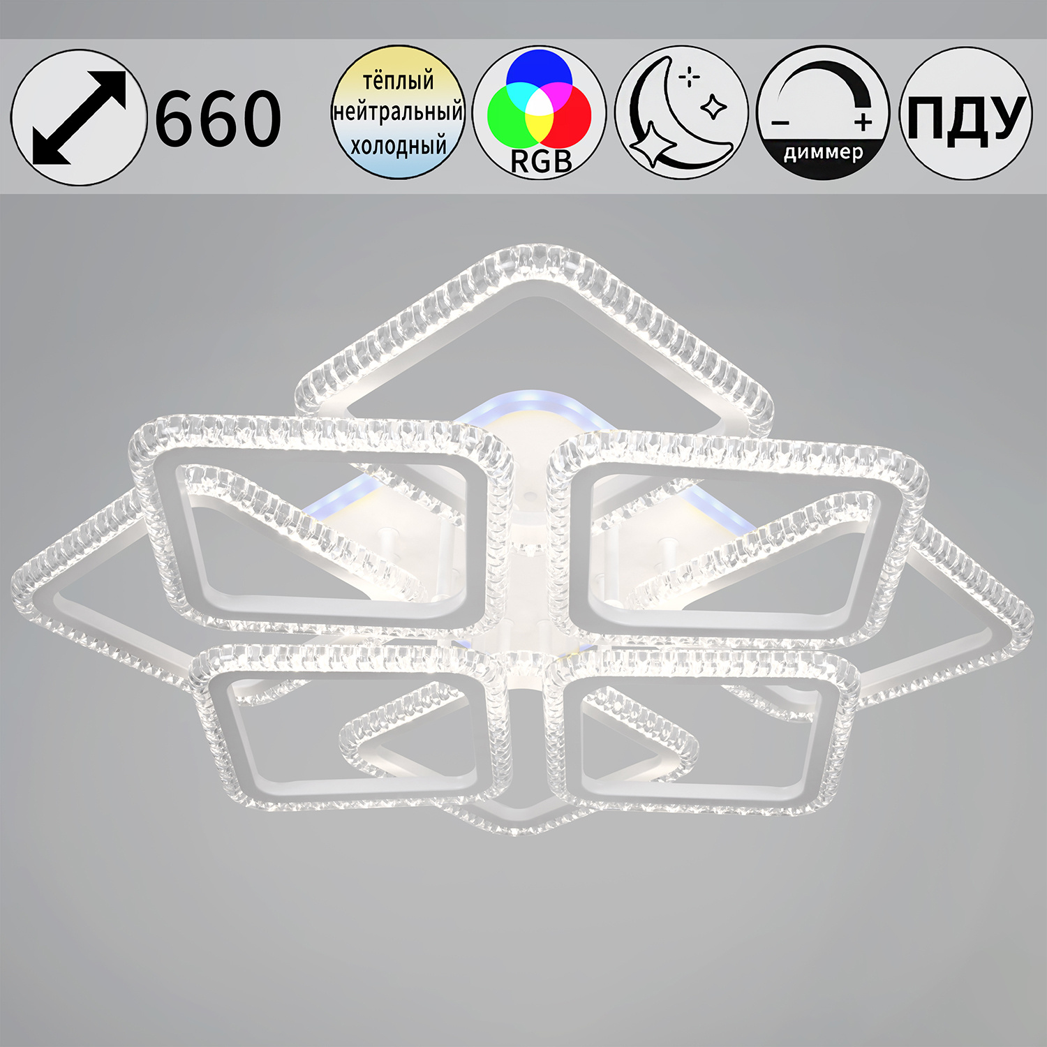 46890-0.3-4+4 WH (RGB) светильник потолочный