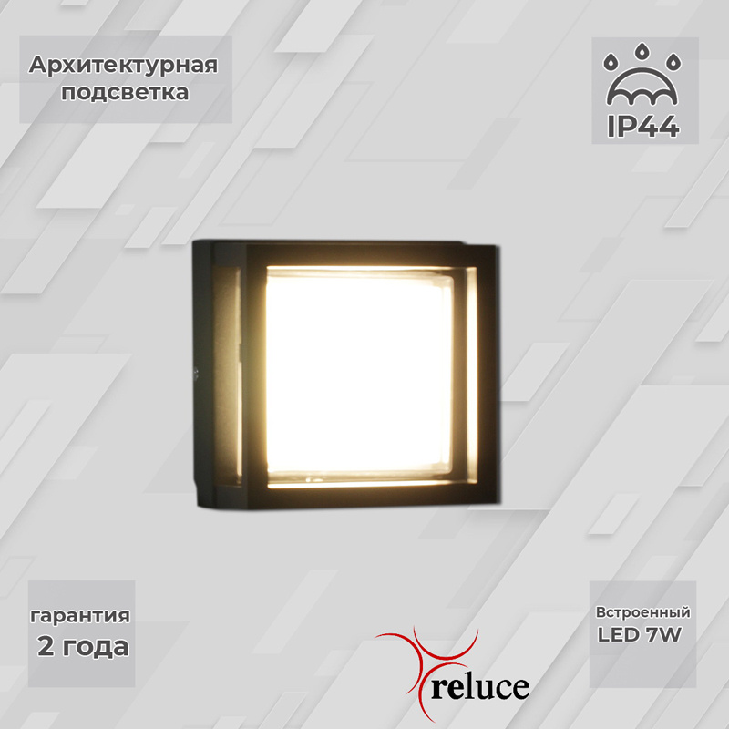 86843-9.2-002TL LED7W BK светильник настенный
